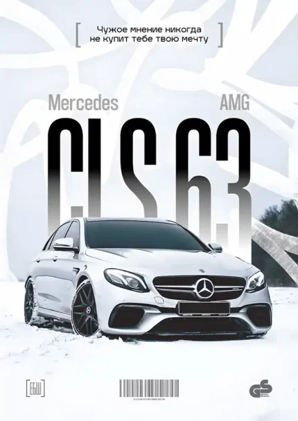 متال پوستر طرح ماشین Mercedes Benz CLS 63 کد L1951