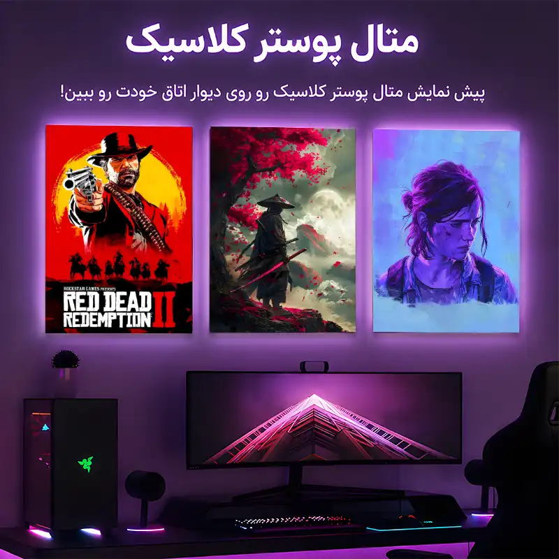 classic metal poster baner